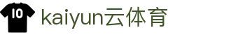 Kaiyun(杭州)云体育解决方案有限公司"
